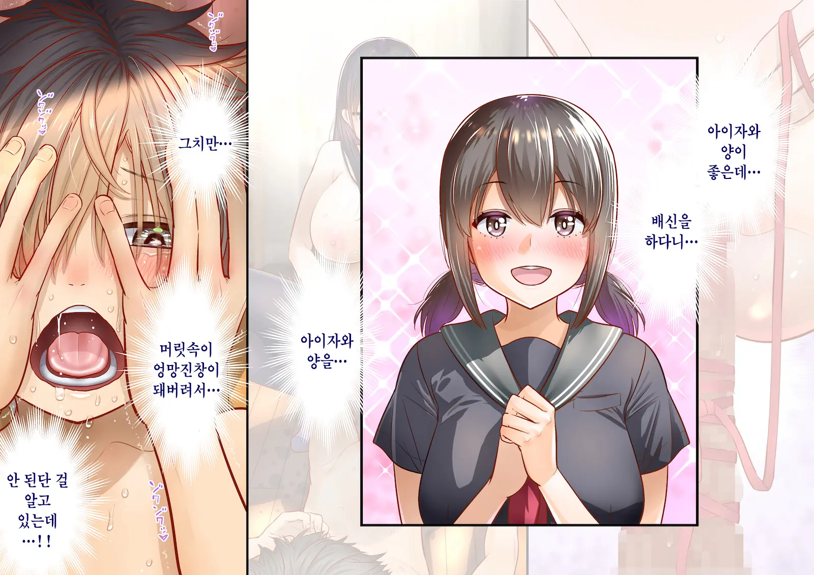 Inaka Ni Kanojo Ga Iru Boku O Tokyo No Classmate Ga Netorou To Shite Kuru | 시골에 여친이 있는 나를 도쿄의 클래스메이트가 네토라레하려 한다